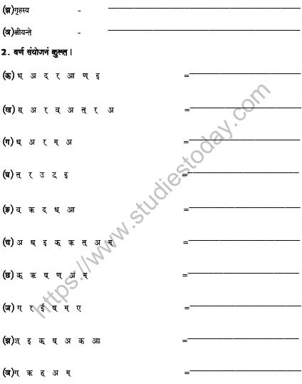 CBSE Class 6 Sanskrit Disjoint Worksheet